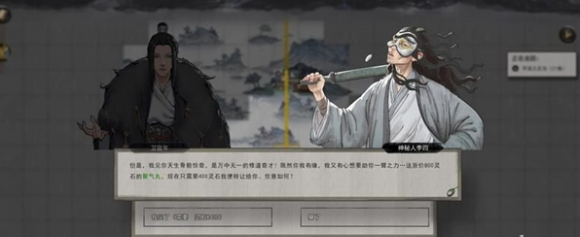 鬼谷八荒炼气中期怎么晋级 炼气中期突破方法