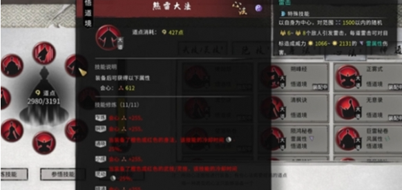 鬼谷八荒各流派词条怎么选 各流派词条选择推荐