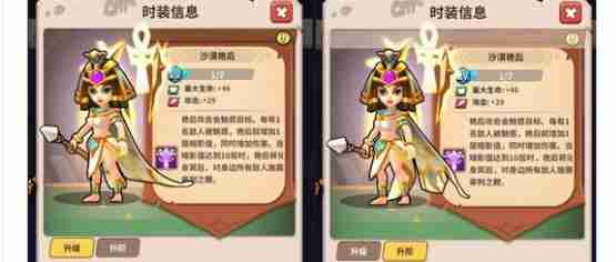 家园卫士时装选哪个 时装选择推荐