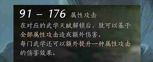 燕云十六声属性词缀怎么选择 属性词缀选择攻略