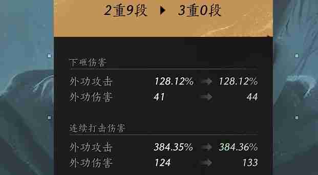 燕云十六声属性词缀怎么选择 属性词缀选择攻略