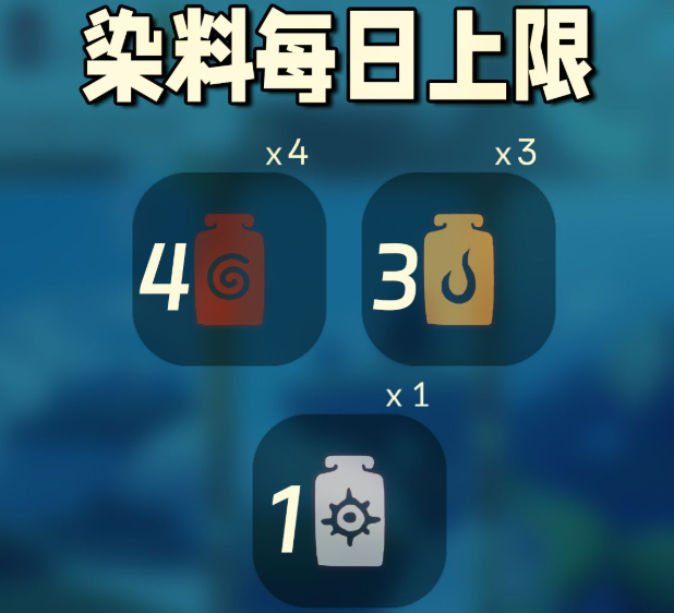 光遇染料在哪得 染料获取位置分享