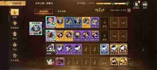 无尽梦回回响是什么 回响核心机制介绍