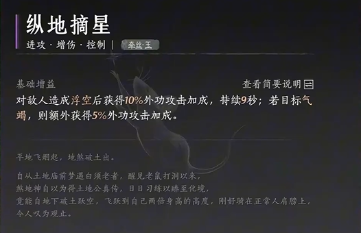 燕云十六声牵丝玉流派心法怎么选 牵丝玉流派心法搭配推荐