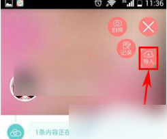 宝宝树小时光怎么上传照片 上传照片操作方法