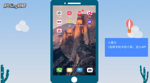 小影怎么制作视频 制作视频操作方法