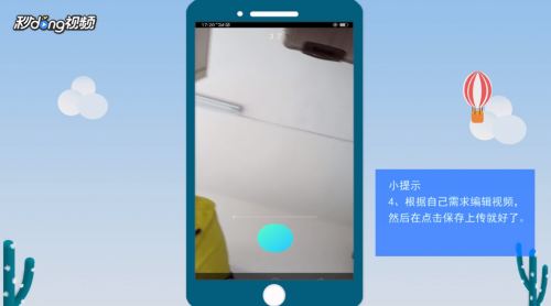 小影怎么制作视频 制作视频操作方法