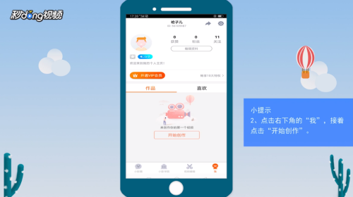 小影怎么制作视频 制作视频操作方法