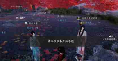 燕云十六声侠缘值如何提升 侠缘值提升方法