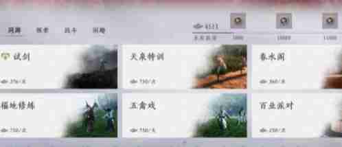 燕云十六声侠缘值如何提升 侠缘值提升方法