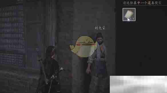 燕云十六声开封万事知谁是叛徒任务如何攻略 开封万事知谁是叛徒任务攻略玩法