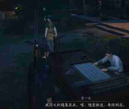 燕云十六声夫子严选任务如何攻略 夫子严选任务攻略玩法