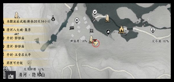燕云十六声神仙渡和烧瓷岭掌中宝在哪