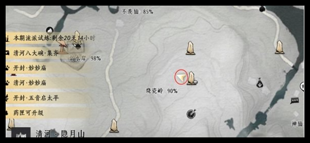 燕云十六声柴王庙和佛爷寨掌中宝去哪找