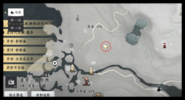 燕云十六声花海和慈心镇掌中宝在哪