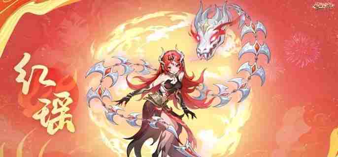 长安幻想蛇年神兽红瑶技能是什么 蛇年神兽红瑶技能及打书攻略