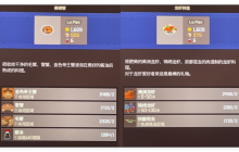潜水员戴夫后期菜品怎么选