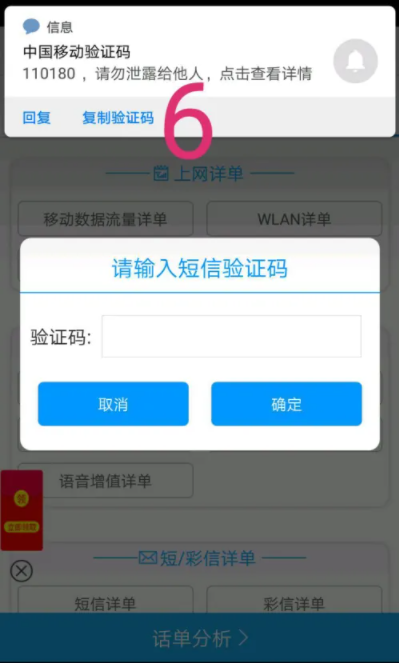 江苏移动掌上营业厅app怎么查询通话记录 查询通话记录方法
