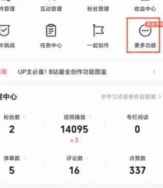 哔哩哔哩怎么查看充电计划 哔哩哔哩查看充电计划方法