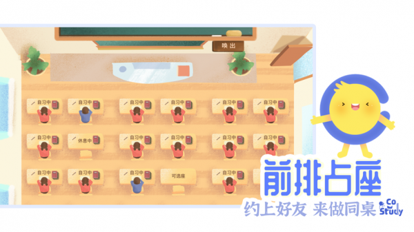 CoStudy自习室次数用完了怎么办 怎么获得次数