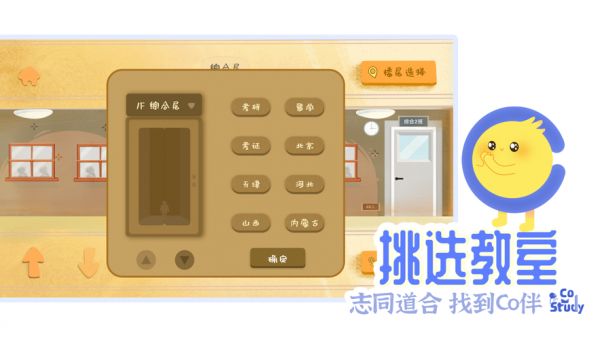 CoStudy自习室次数用完了怎么办 怎么获得次数