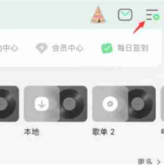 QQ音乐怎么开启耳鸣舒缓模式 QQ音乐开启耳鸣舒缓模式方法