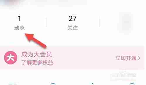 哔哩哔哩怎么删除动态 哔哩哔哩删除动态方法