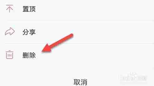 哔哩哔哩怎么删除动态 哔哩哔哩删除动态方法