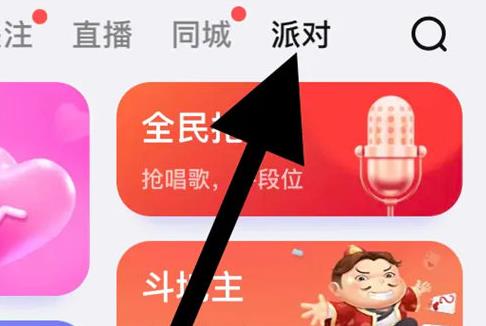 全民K歌如何一对一匹配唱歌 全民K歌一对一匹配唱歌方法