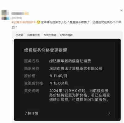 QQ音乐会员涨价 QQ音乐会员价格详细变化