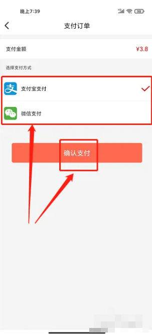 动动计步器怎么关闭广告 运动计步app怎样开通去广告功能