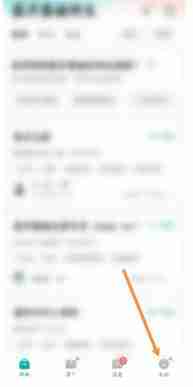 BOSS直聘怎么关闭在线简历 BOSS直聘关闭在线简历方法