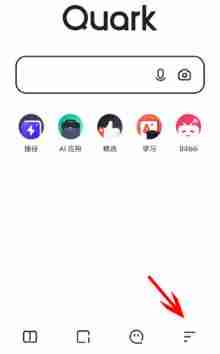 夸克怎么设置音量键翻页 夸克设置音量键翻页教程