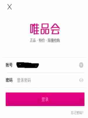 唯品会怎么把物品加入购物车 唯品会加入购物车攻略