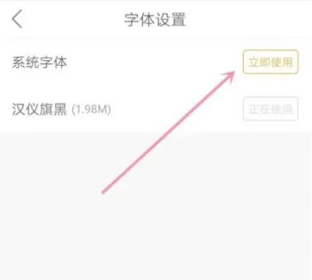 懒人畅听如何看字幕 懒人听书看字幕方法