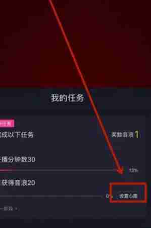 抖音直播怎么设置心愿单 抖音直播设置心愿单方法