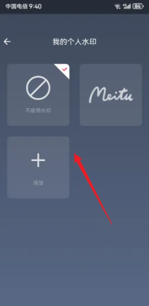 美图秀秀照片拼图如何加水印	美图秀秀加水印教程