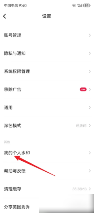 美图秀秀照片拼图如何加水印	美图秀秀加水印教程