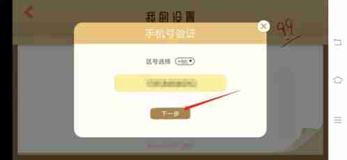 CoStudy自习室怎么注销账号 costudy注销账号教程