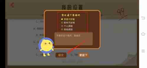 CoStudy自习室怎么注销账号 costudy注销账号教程
