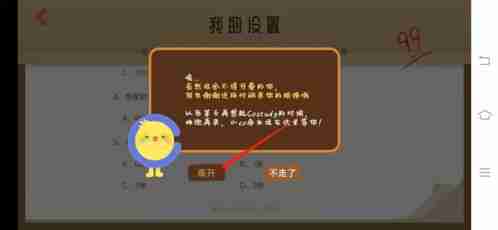 CoStudy自习室怎么注销账号 costudy注销账号教程