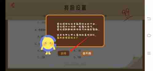 CoStudy自习室怎么注销账号 costudy注销账号教程
