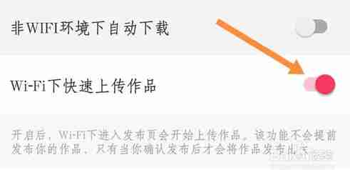 美图秀秀如何开启快速上传功能 美图秀秀开启快速上传功能方法