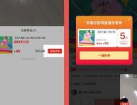 拼多多直播专享券在哪里关闭 拼多多直播专享券关闭方法