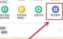 河北冀时办怎么办理无犯罪证明 冀时办开具无犯罪记录证明教程