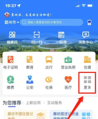 河北冀时办怎么办理准生证 冀时办准生证电子版领取教程