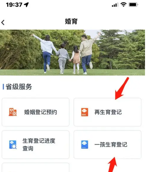 河北冀时办怎么办理准生证 冀时办准生证电子版领取教程