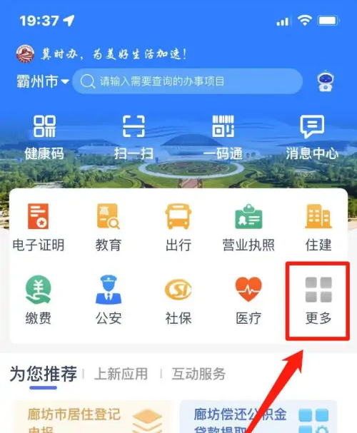河北冀时办怎么办理准生证 冀时办准生证电子版领取教程
