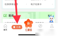 河北冀时办怎么注销营业执照 冀时办注销营业执照教程