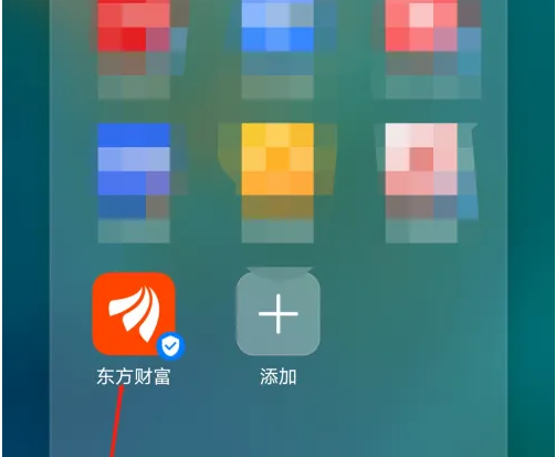 东方财富APP怎么看夜市委托单 东方财富查看历史委托方法